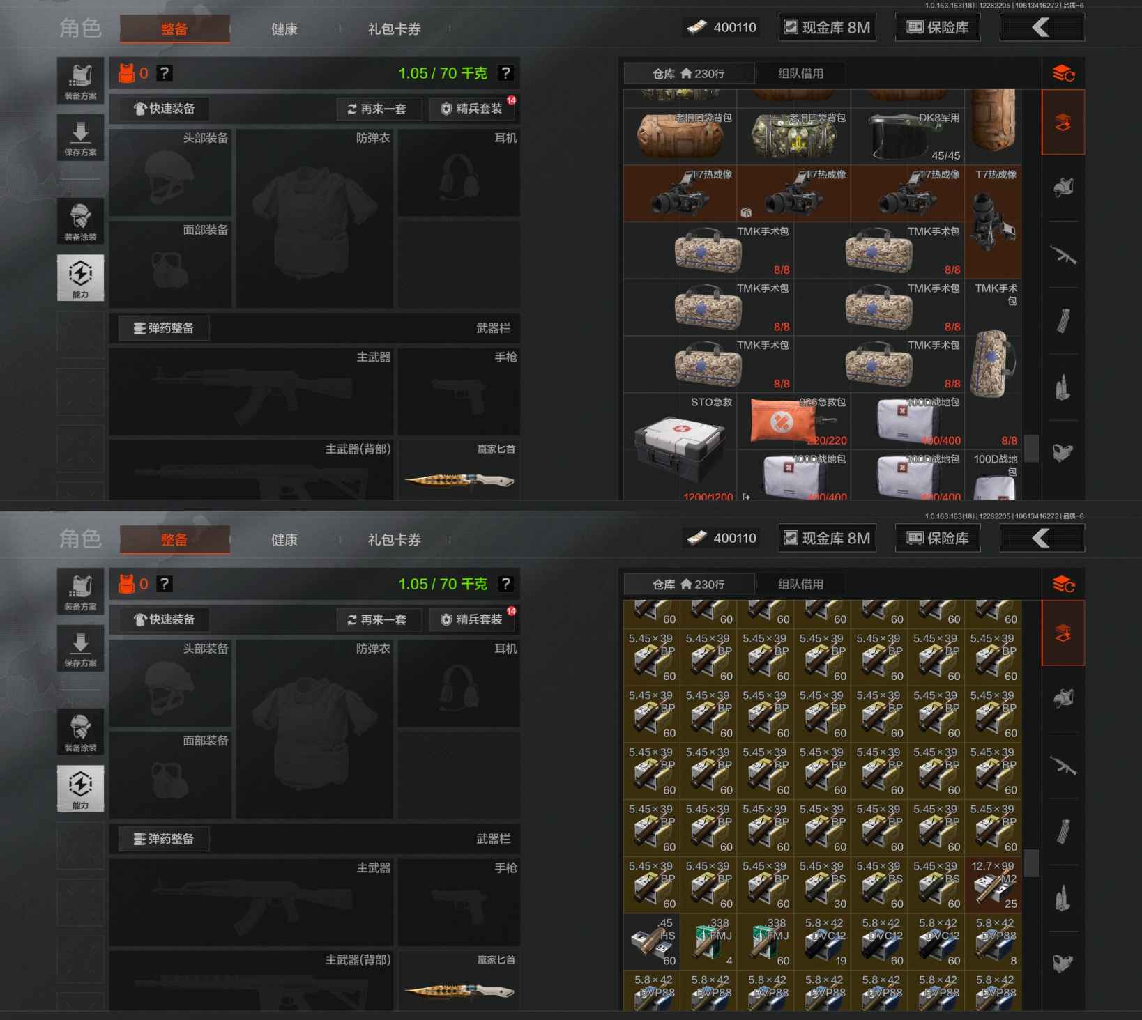 AQQM321576暗区突围账号详情图4