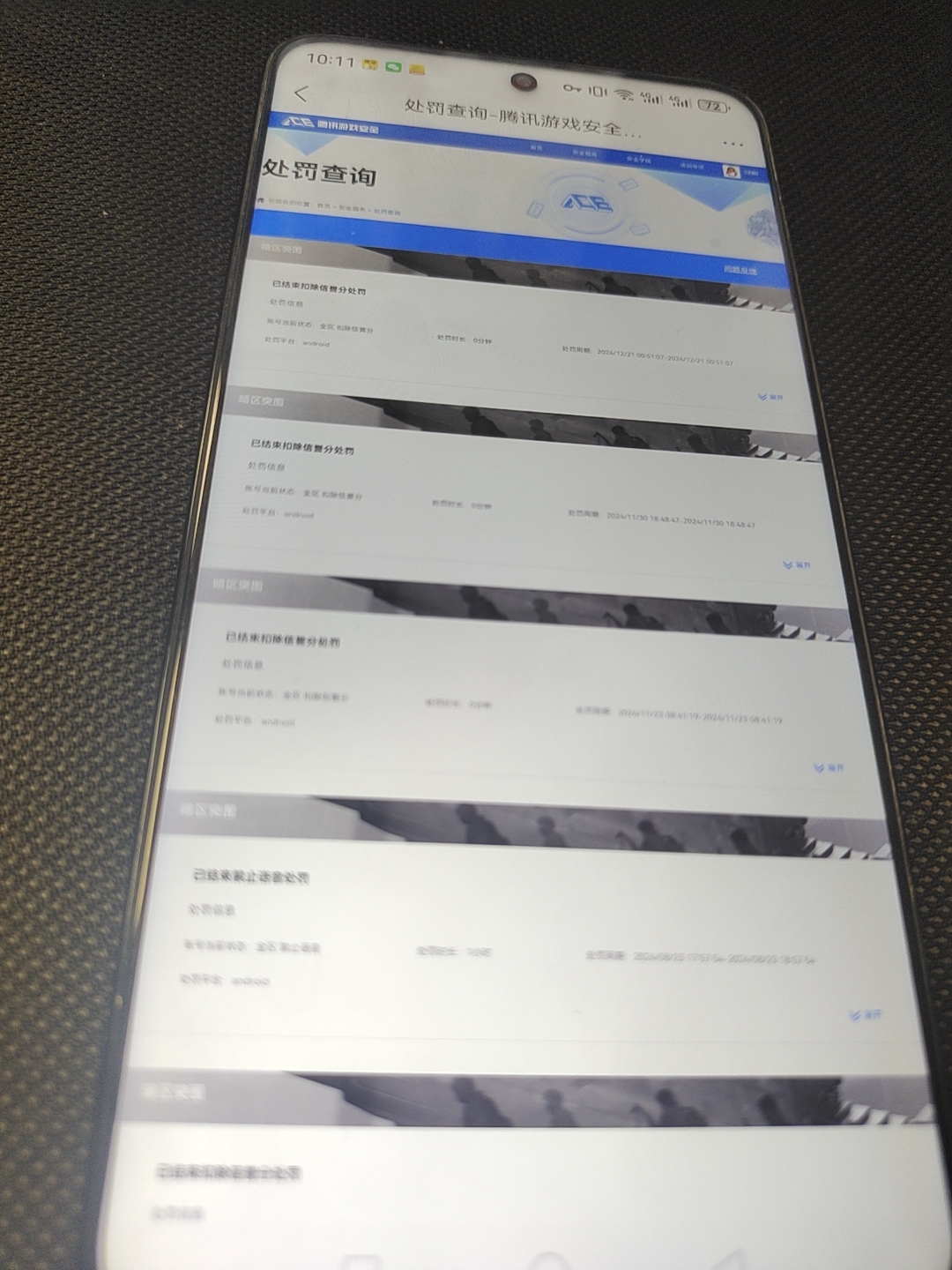 AQQM321576暗区突围账号详情图11