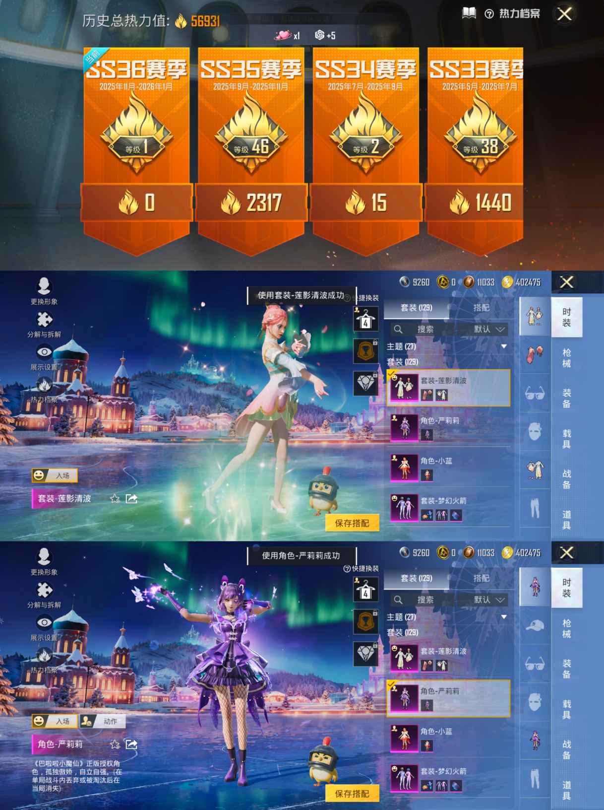 HPCMW3453388和平精英账号详情图7 HPCMW3453388和平精英账号详情图7