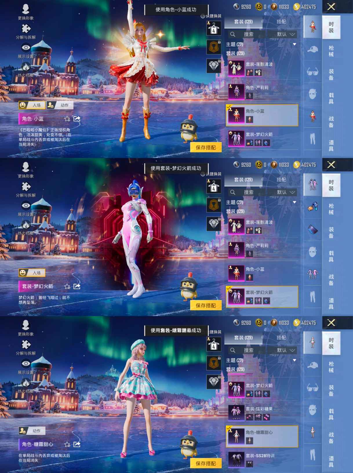 HPCMW3453388和平精英账号详情图4 HPCMW3453388和平精英账号详情图4