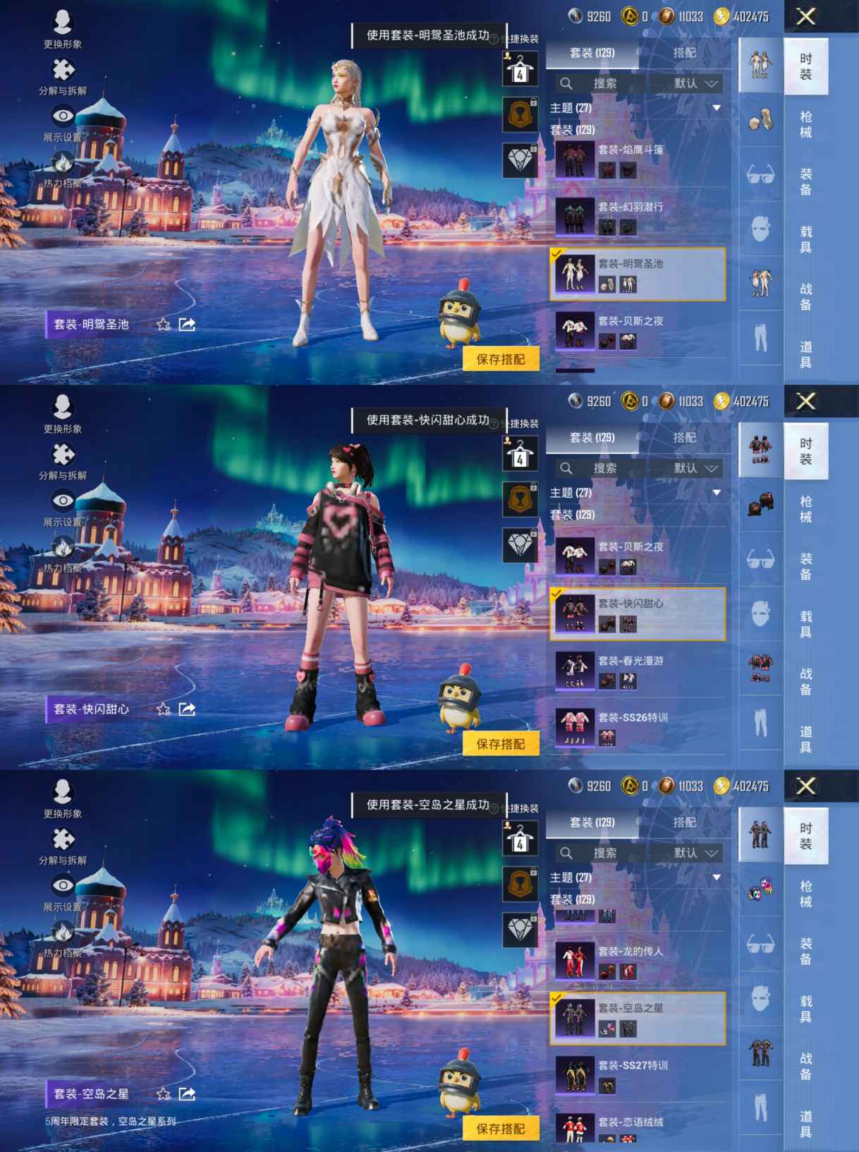 HPCMW3453388和平精英账号详情图8 HPCMW3453388和平精英账号详情图8