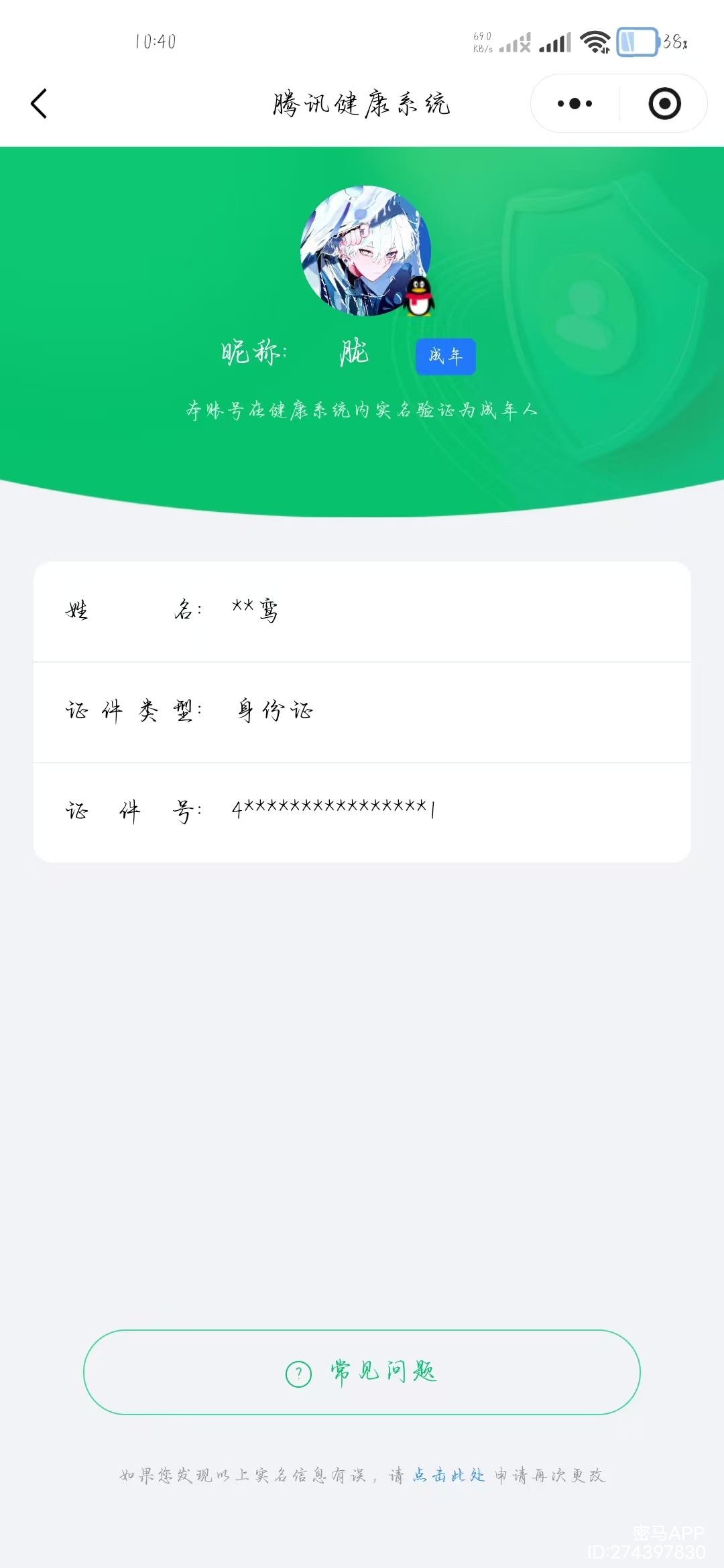 HPCMW3453388和平精英账号详情图11 HPCMW3453388和平精英账号详情图11