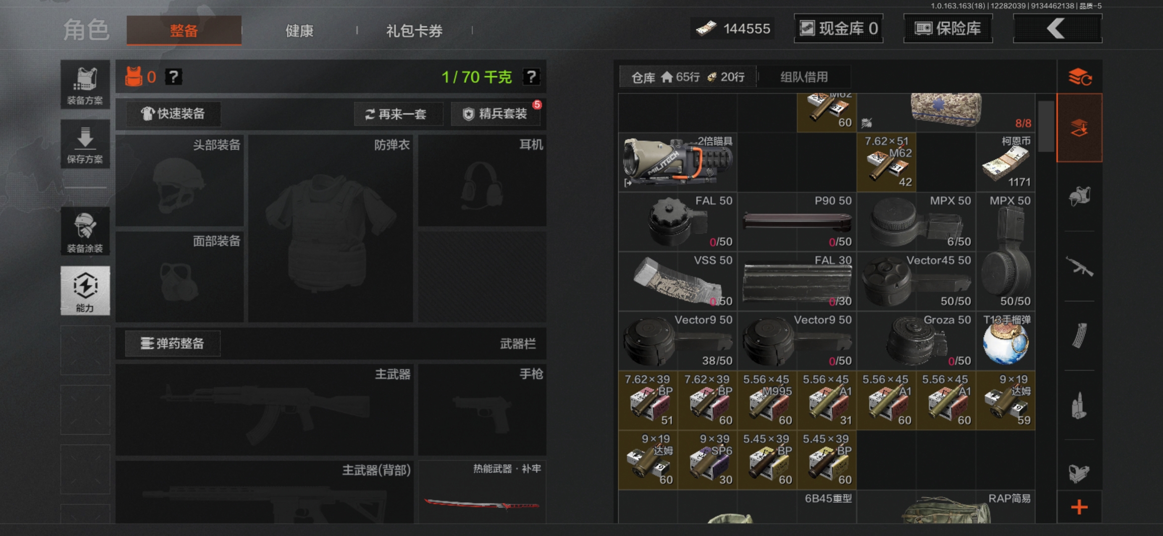 AQQM321577暗区突围账号详情图5