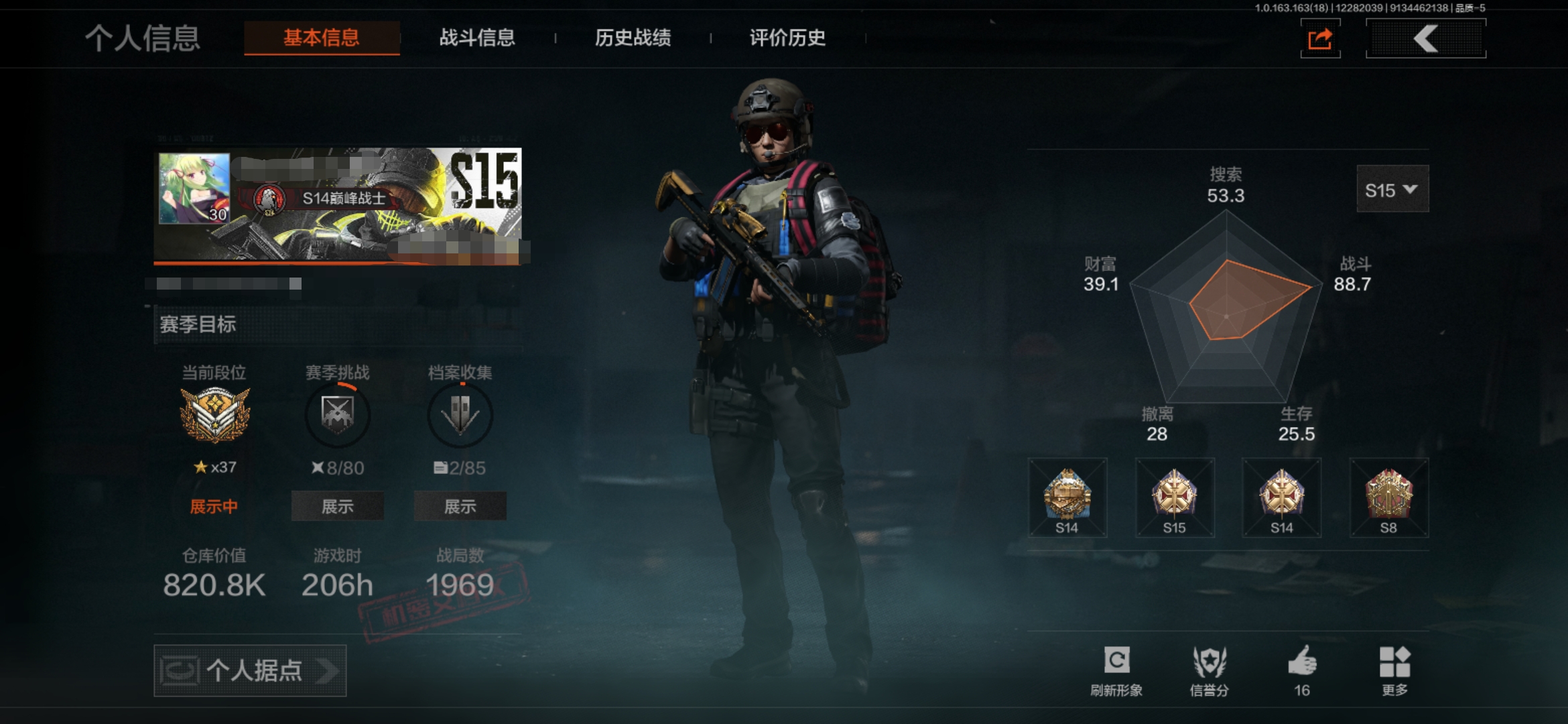 暗区突围账号安卓QQDSTW1857+安卓Q-等级30-仓库价值820.8k-科恩币144555-【套装】 高地武士·套