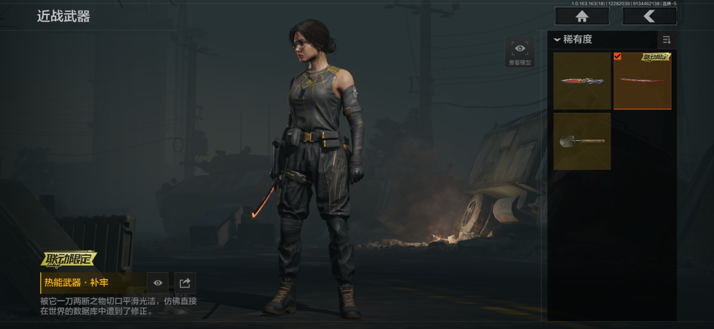 AQQM321577暗区突围账号详情图7