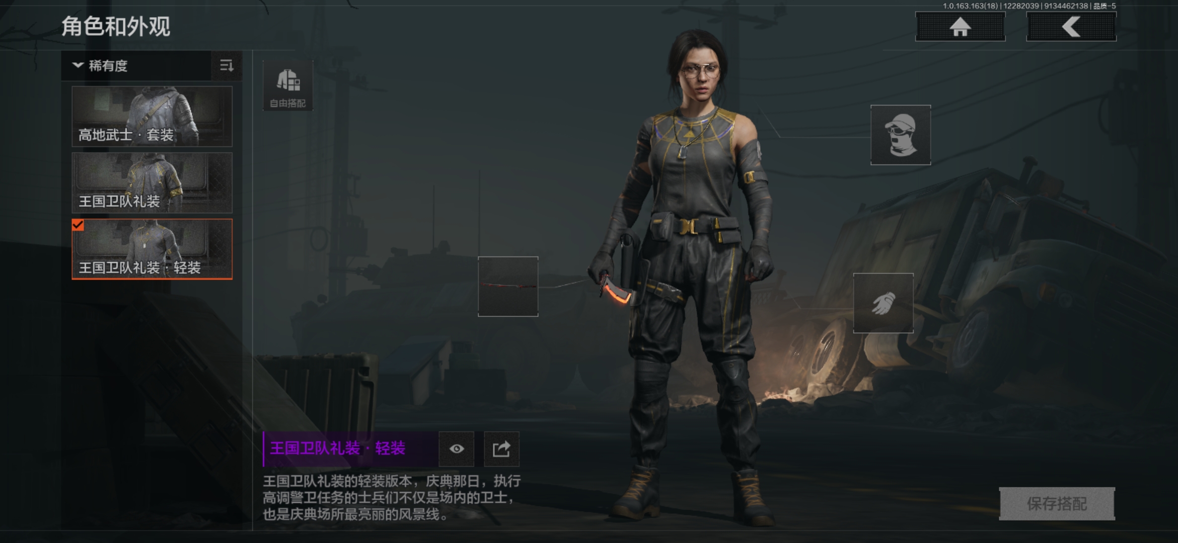 AQQM321577暗区突围账号详情图6