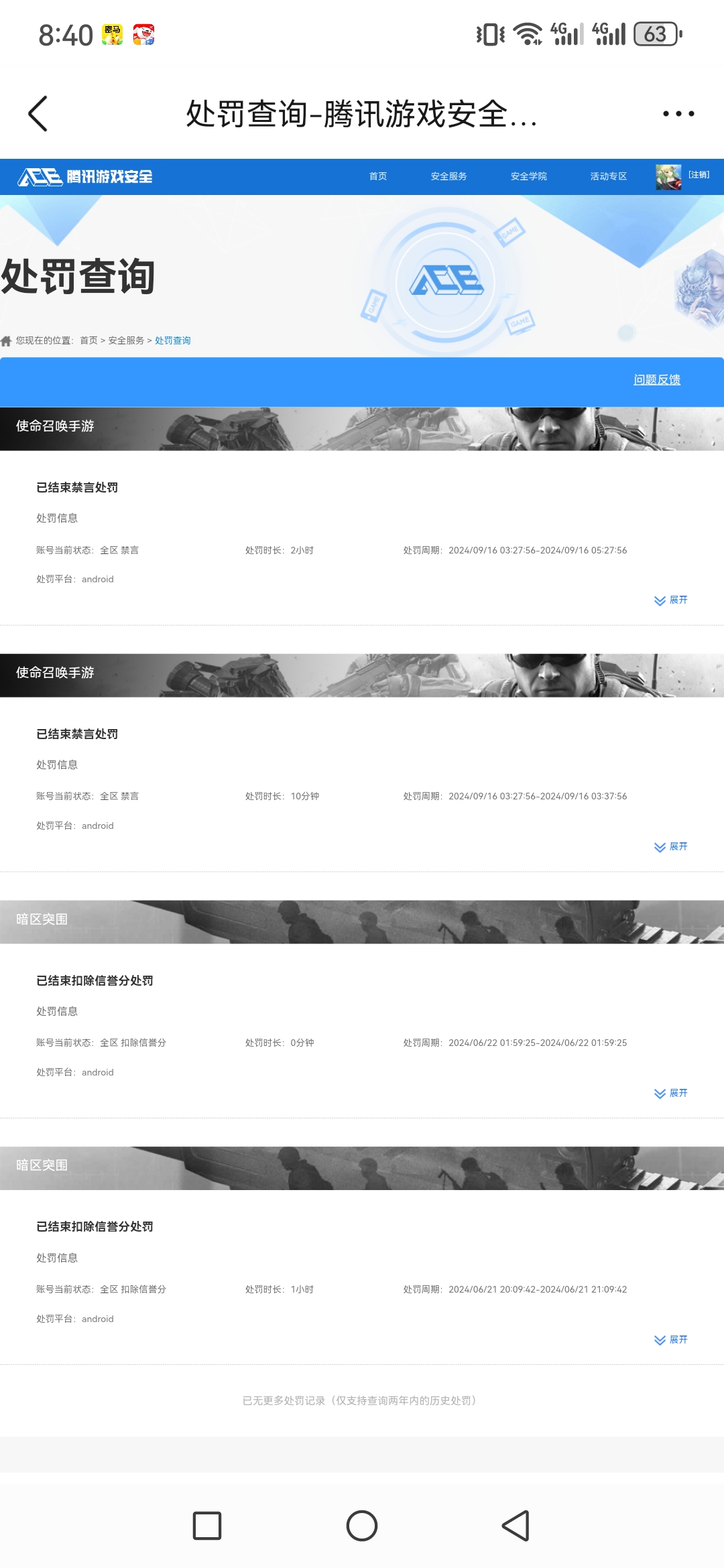 AQQM321577暗区突围账号详情图13