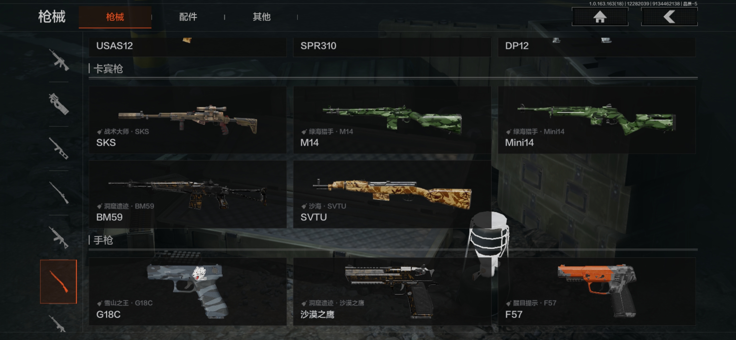 AQQM321577暗区突围账号详情图12