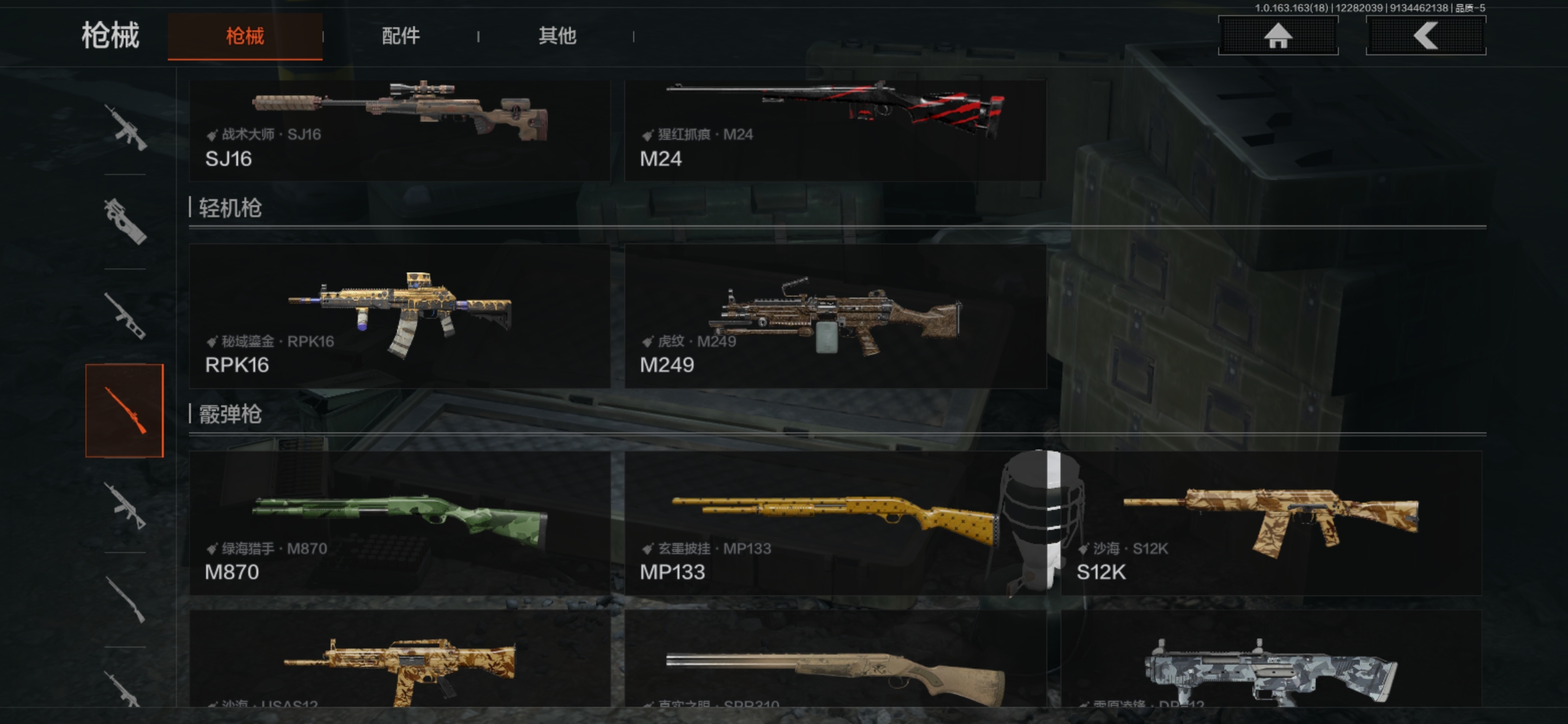 AQQM321577暗区突围账号详情图11