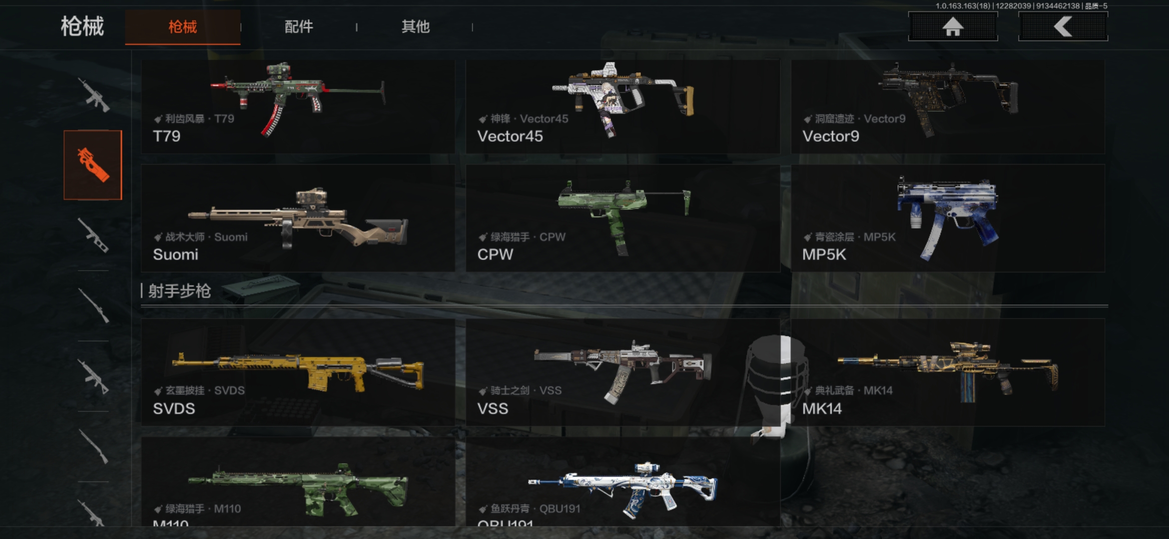 AQQM321577暗区突围账号详情图10