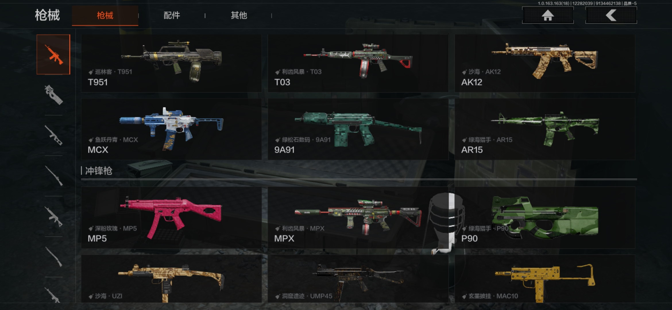 AQQM321577暗区突围账号详情图9