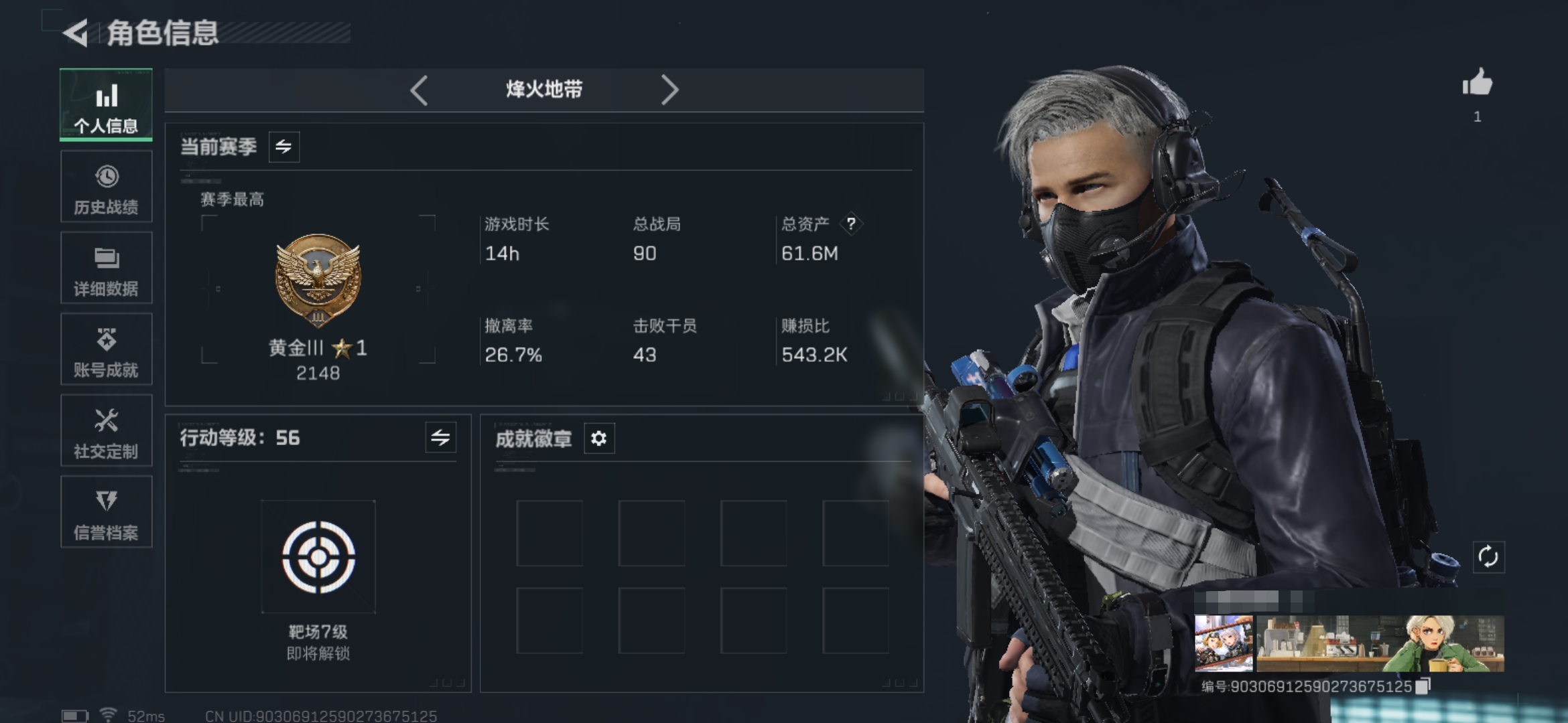 三角洲行动账号QQDSX1160【仓库价值61.6M 哈夫币3090K 行动等级56 4体3耐 s7 通行证 3干员 