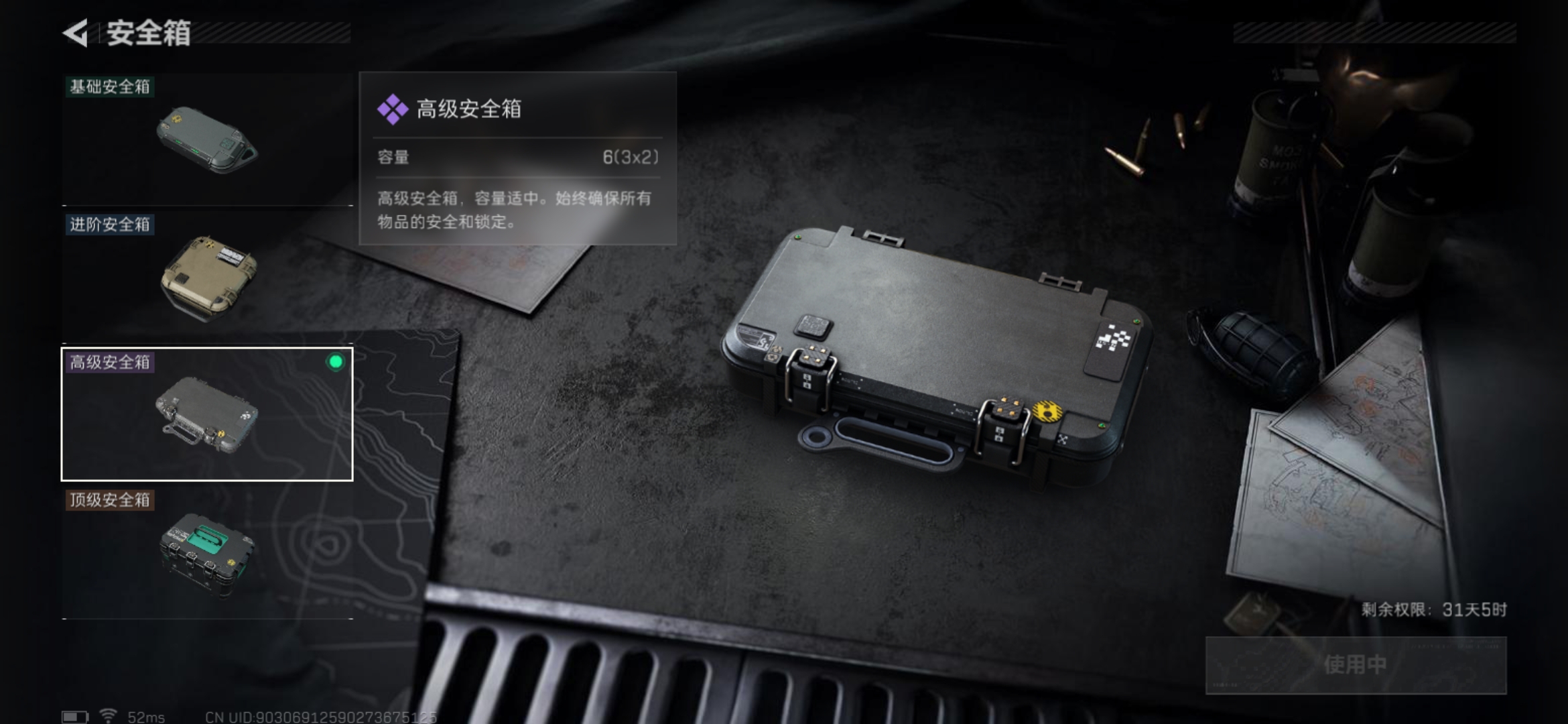 SJZCMW3102858三角洲行动账号详情图6