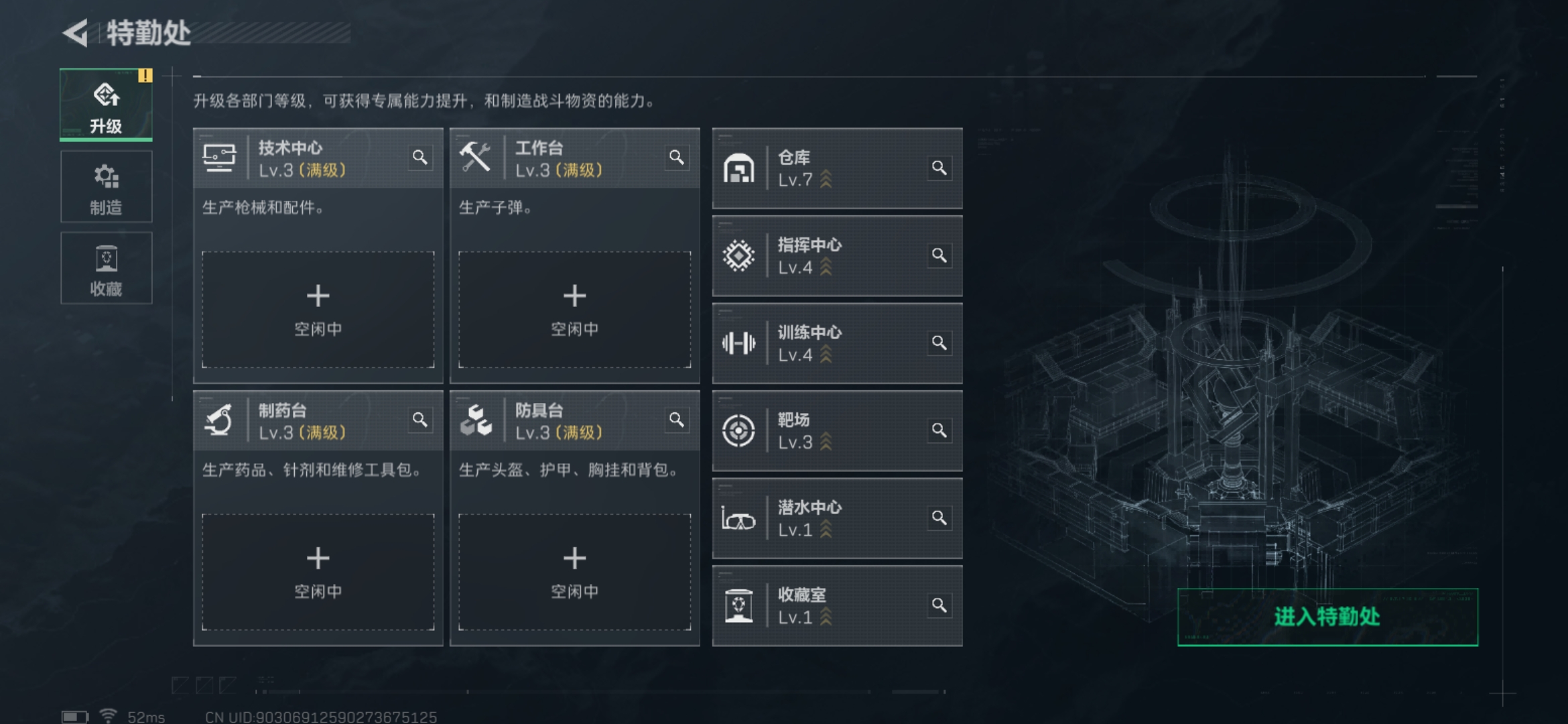 SJZCMW3102858三角洲行动账号详情图3