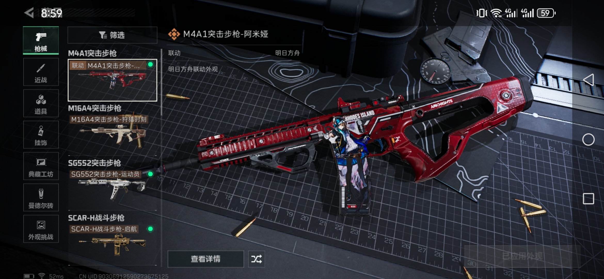 SJZCMW3102858三角洲行动账号详情图7