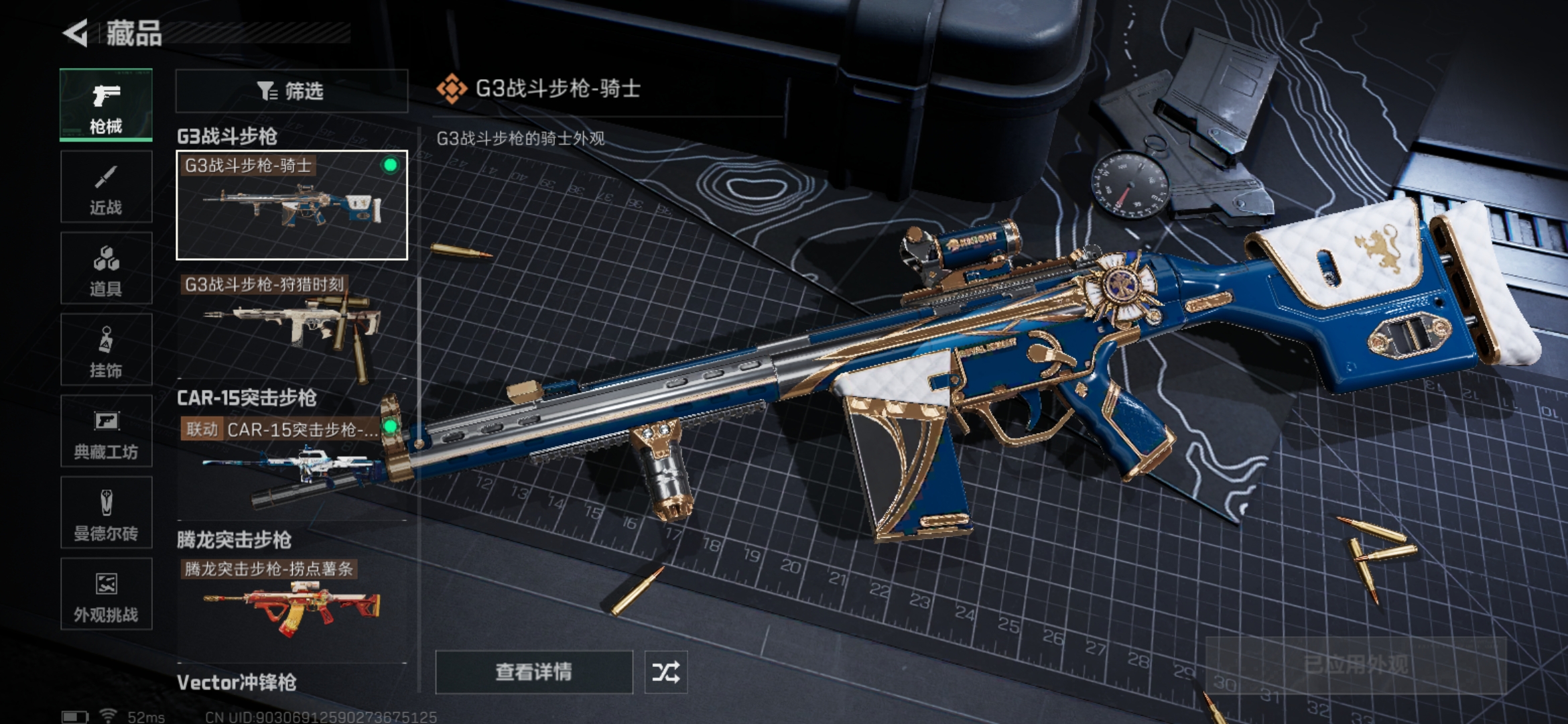 SJZCMW3102858三角洲行动账号详情图8