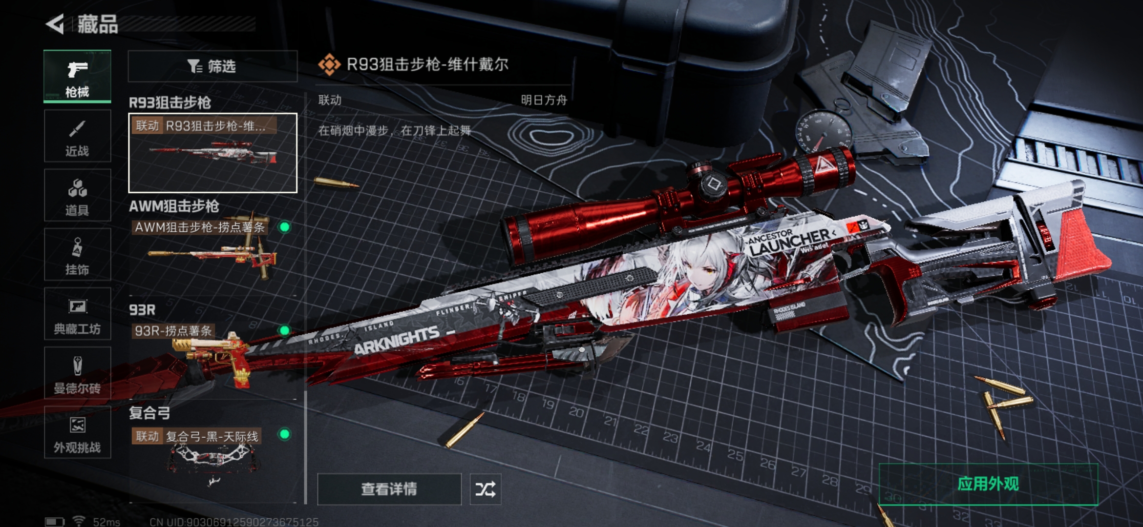 SJZCMW3102858三角洲行动账号详情图10