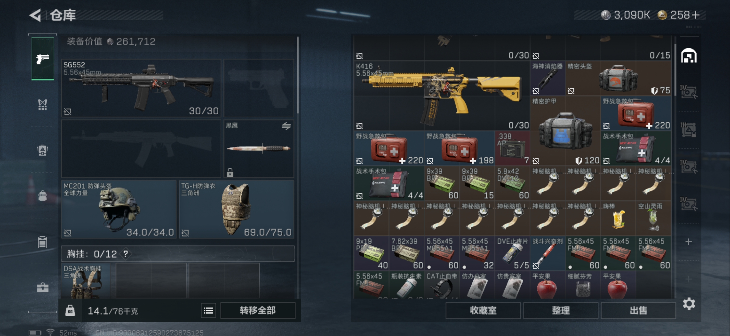 SJZCMW3102858三角洲行动账号详情图12