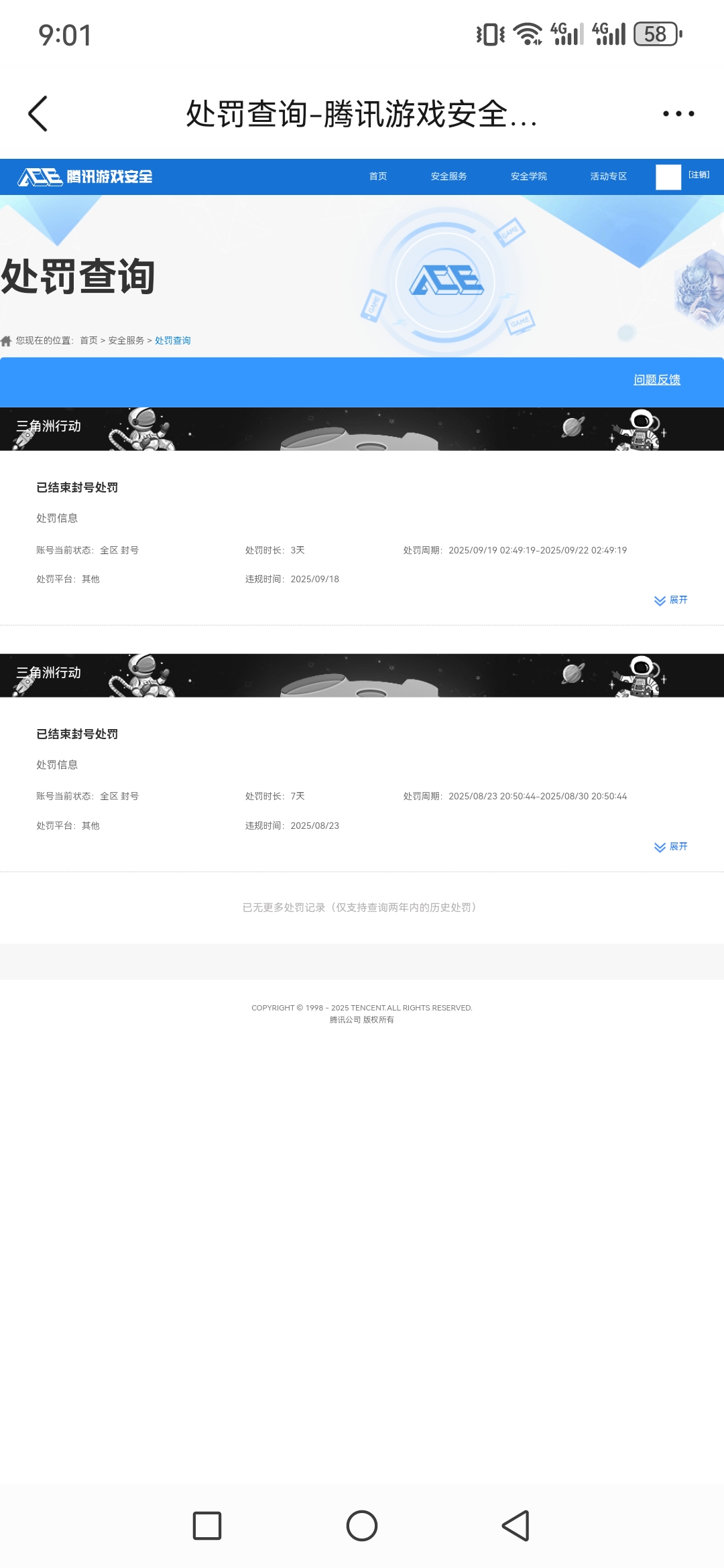SJZCMW3102858三角洲行动账号详情图16