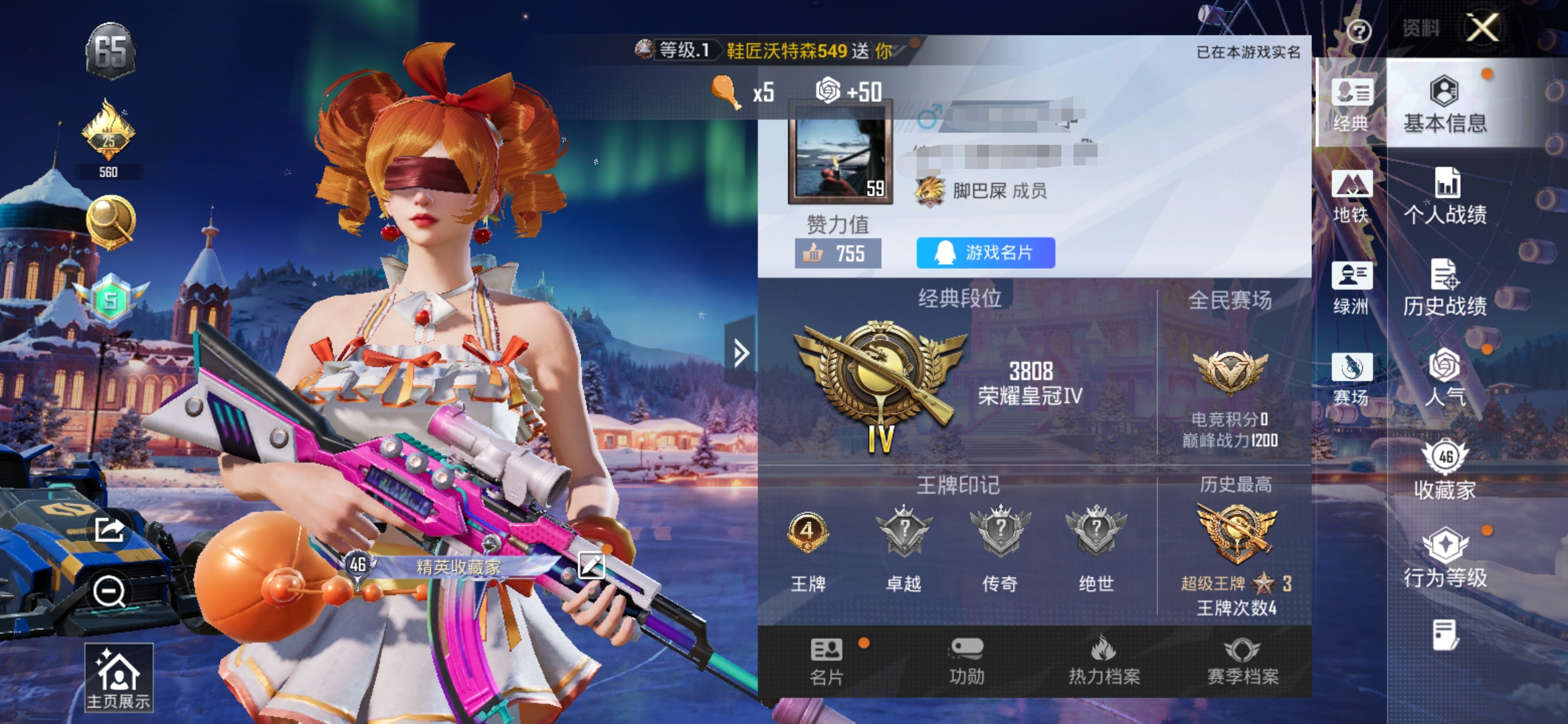 和平精英账号安卓QQ1载具-89套装-126枪皮-DSH2128 安卓Q-1载具1粉装4特效枪10热门89套装126枪皮