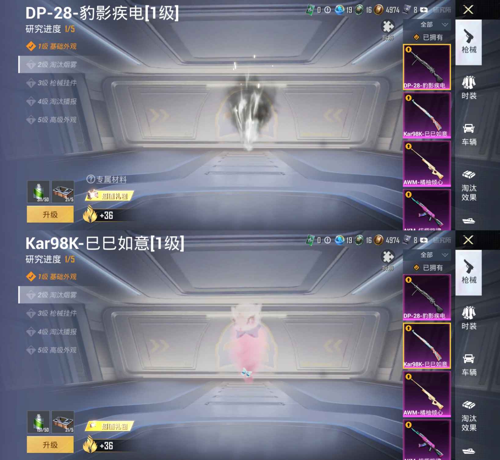 HPCMW3453418和平精英账号详情图6