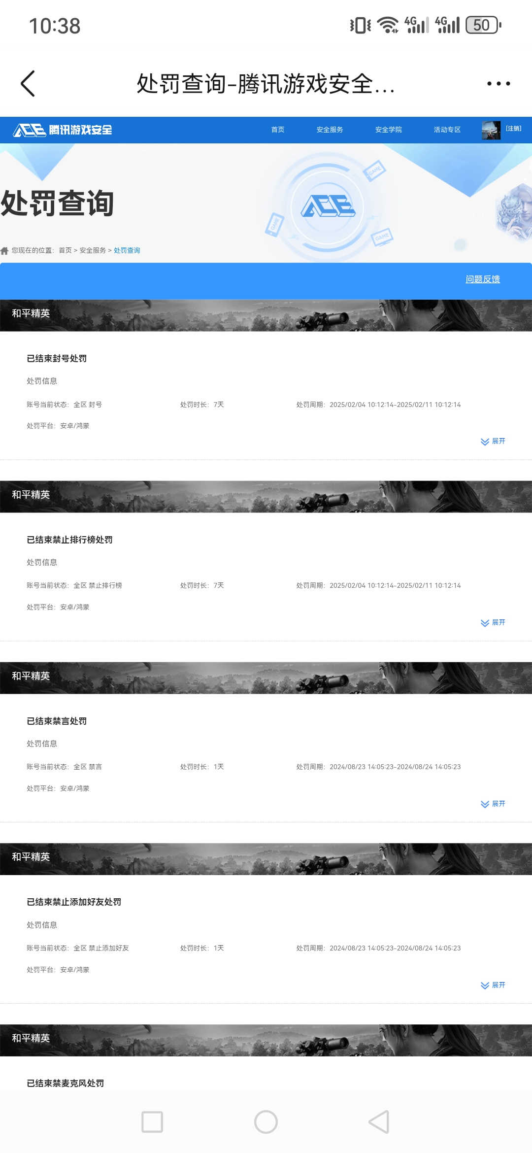 HPCMW3453418和平精英账号详情图9