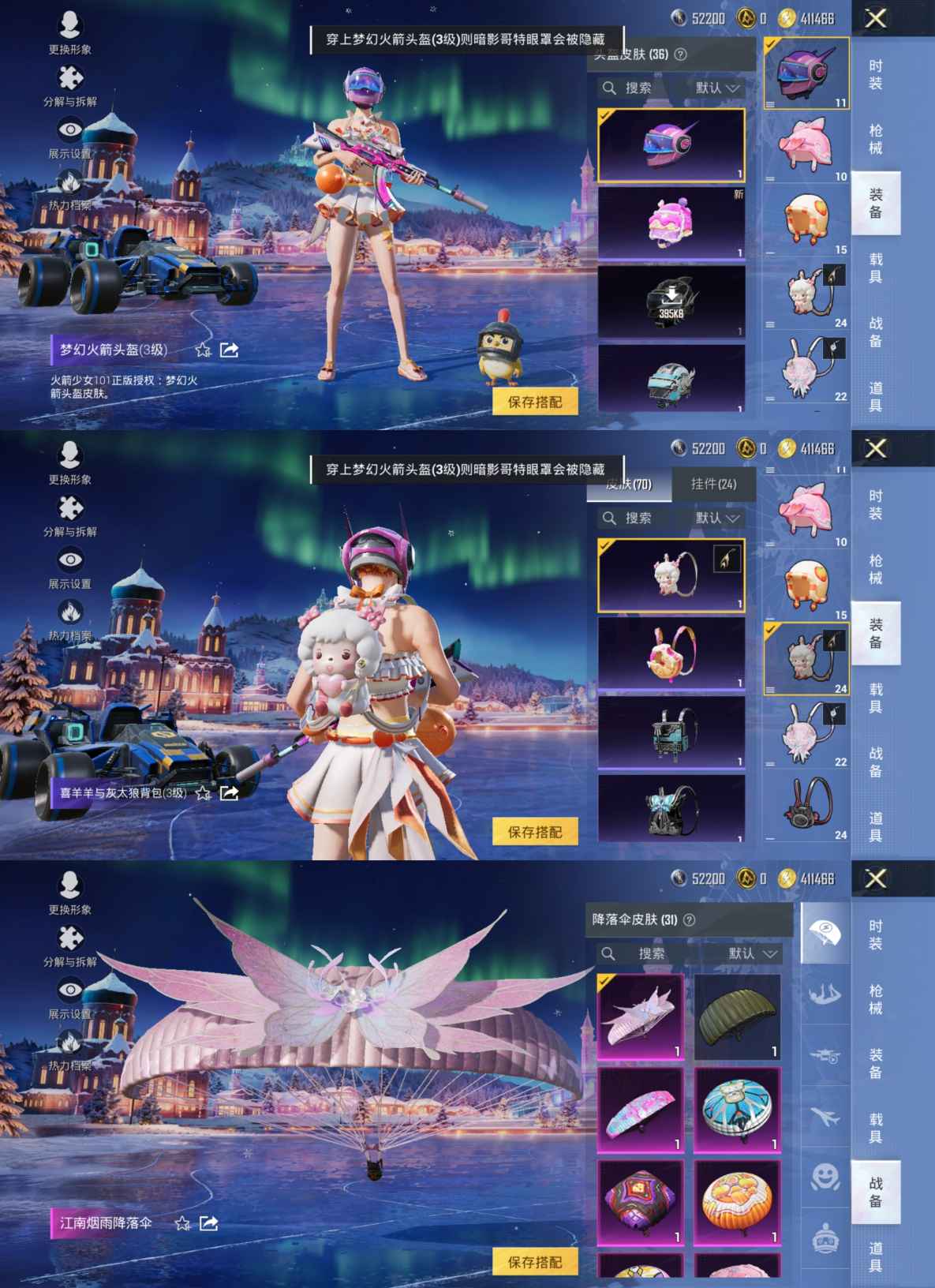 HPCMW3453418和平精英账号详情图4