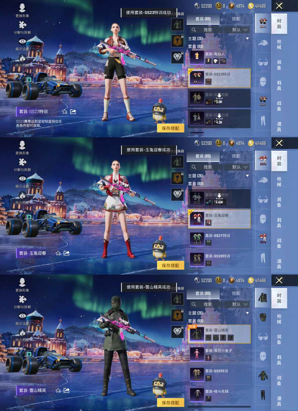 HPCMW3453418和平精英账号详情图3