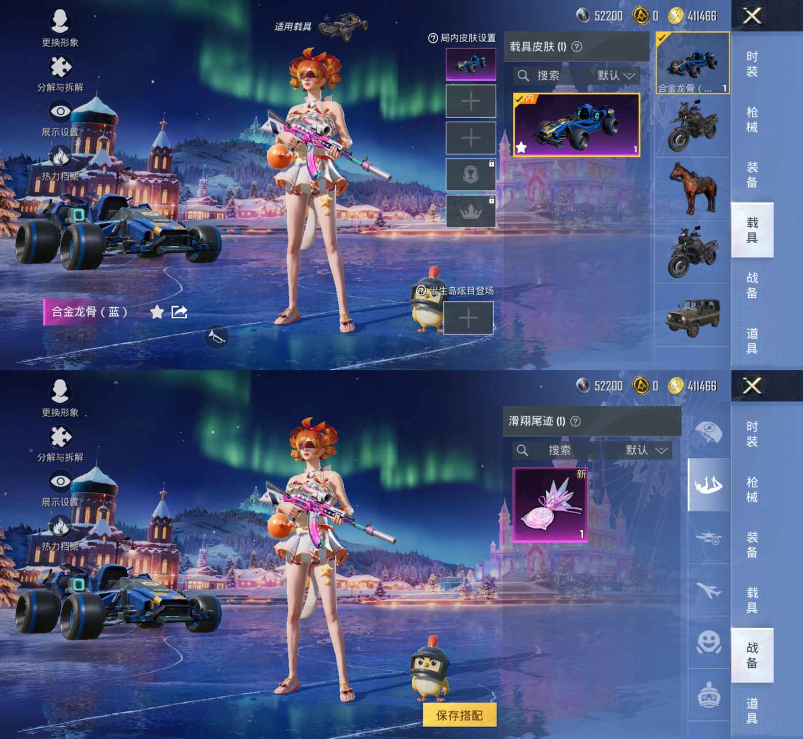 HPCMW3453418和平精英账号详情图5