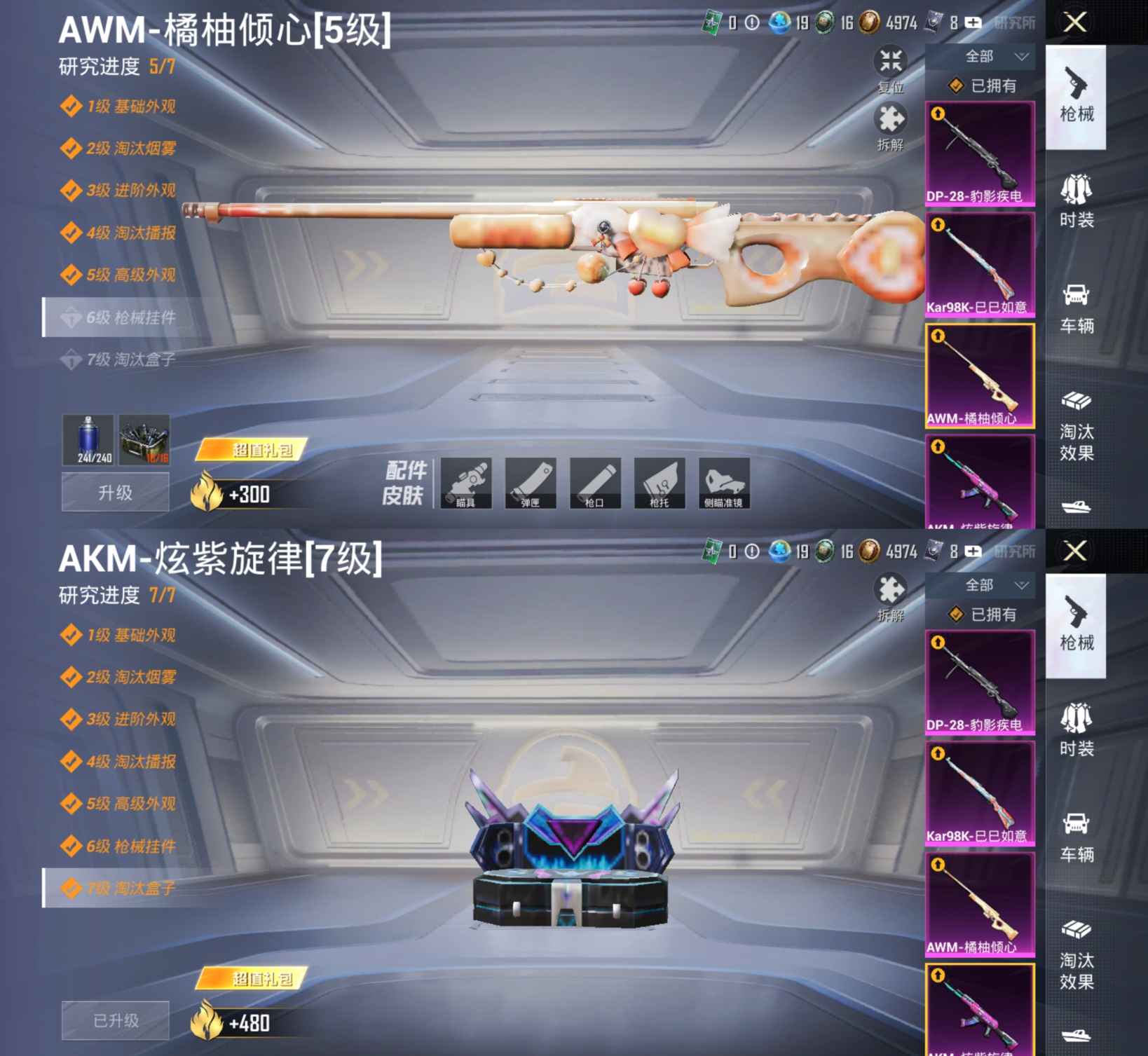 HPCMW3453418和平精英账号详情图7