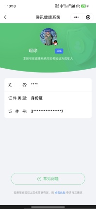 HPCMW3453418和平精英账号详情图10