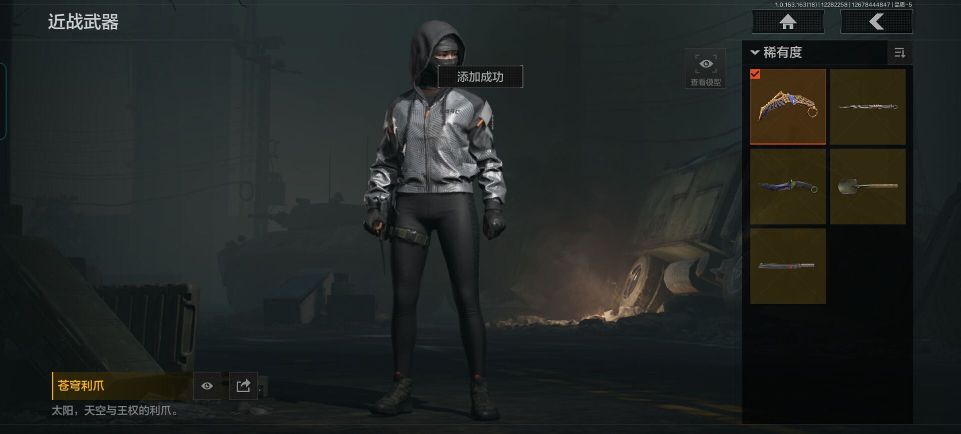 AQCMW321687暗区突围账号详情图6 AQCMW321687暗区突围账号详情图6