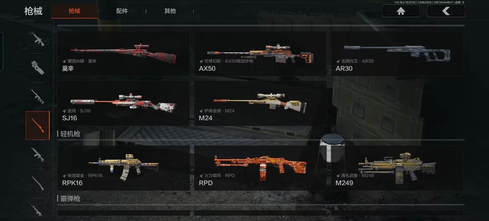 AQCMW321687暗区突围账号详情图5 AQCMW321687暗区突围账号详情图5