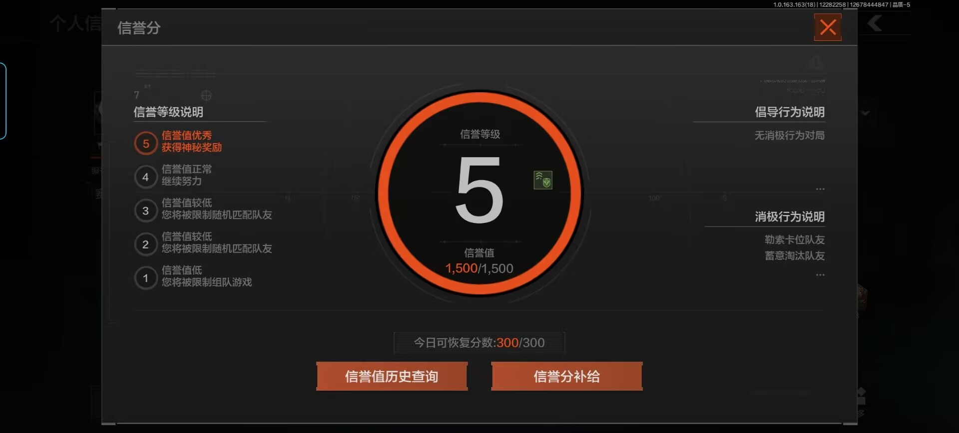 AQCMW321687暗区突围账号详情图2 AQCMW321687暗区突围账号详情图2