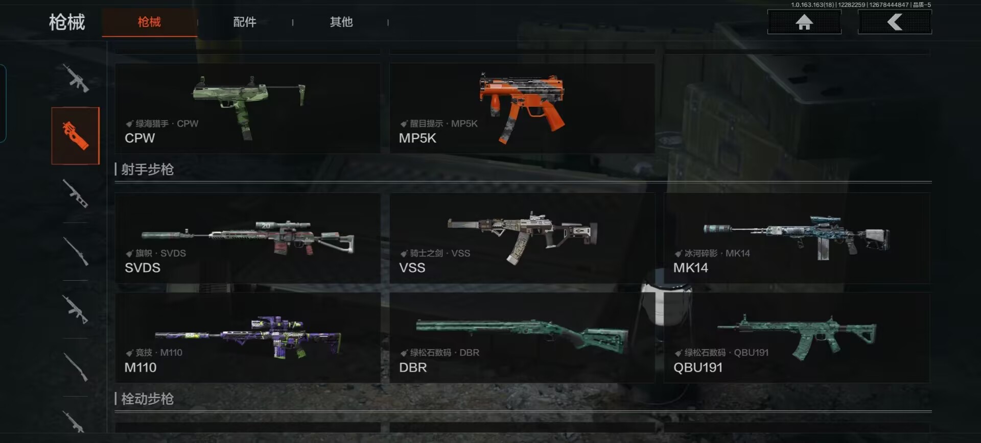 AQCMW321687暗区突围账号详情图3 AQCMW321687暗区突围账号详情图3