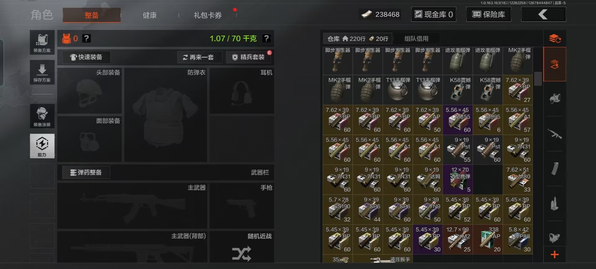 AQCMW321687暗区突围账号详情图8 AQCMW321687暗区突围账号详情图8