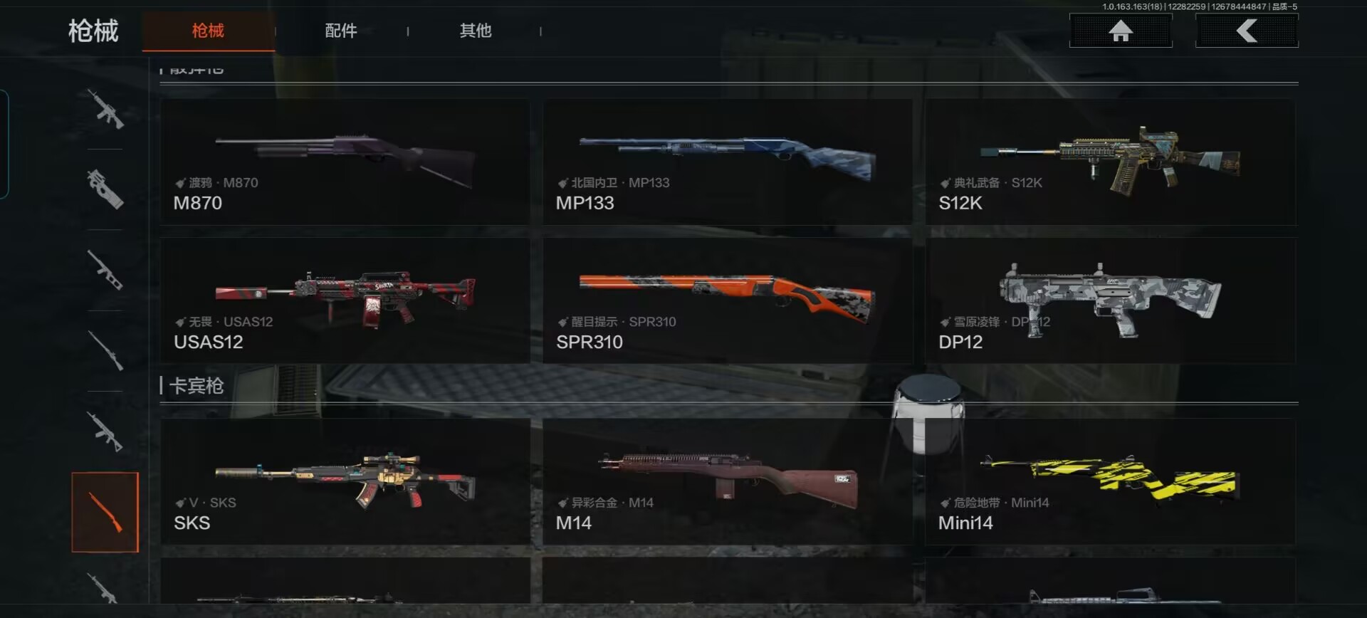 AQCMW321687暗区突围账号详情图12 AQCMW321687暗区突围账号详情图12