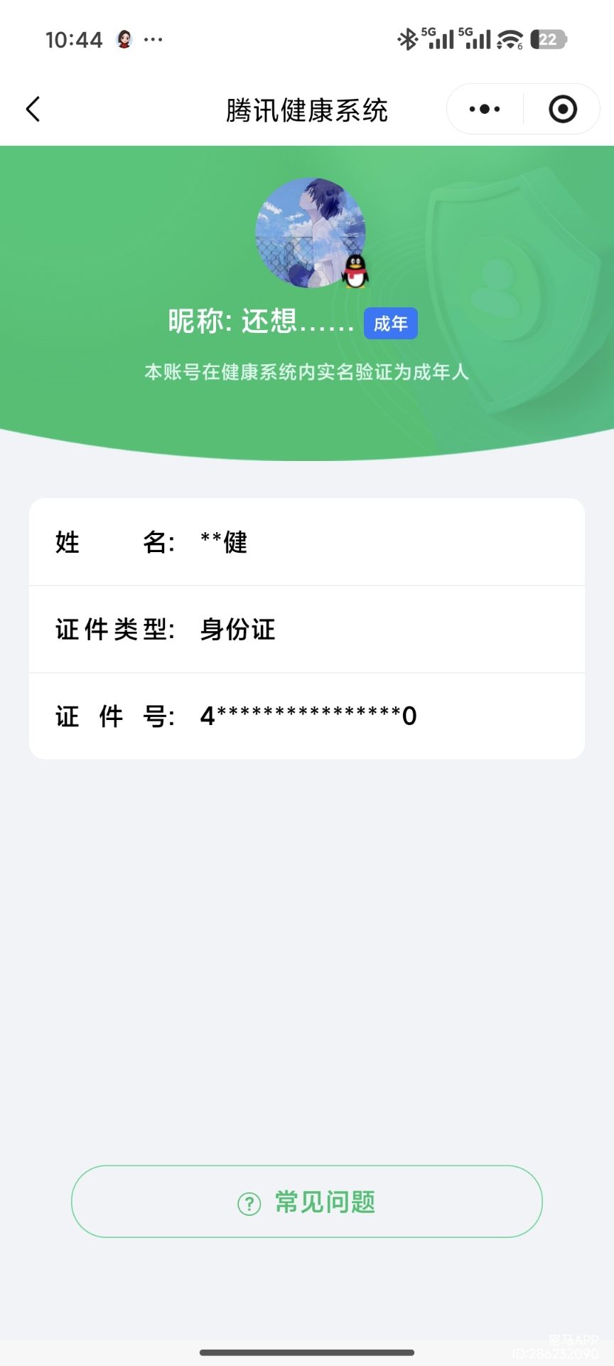 AQCMW321687暗区突围账号详情图15 AQCMW321687暗区突围账号详情图15