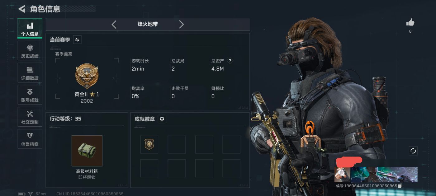 三角洲行动账号QQDSX1162+【总资产(M)】4.8【哈夫币】1692k【行动等级】35【烽火地带段位】黄金【近战