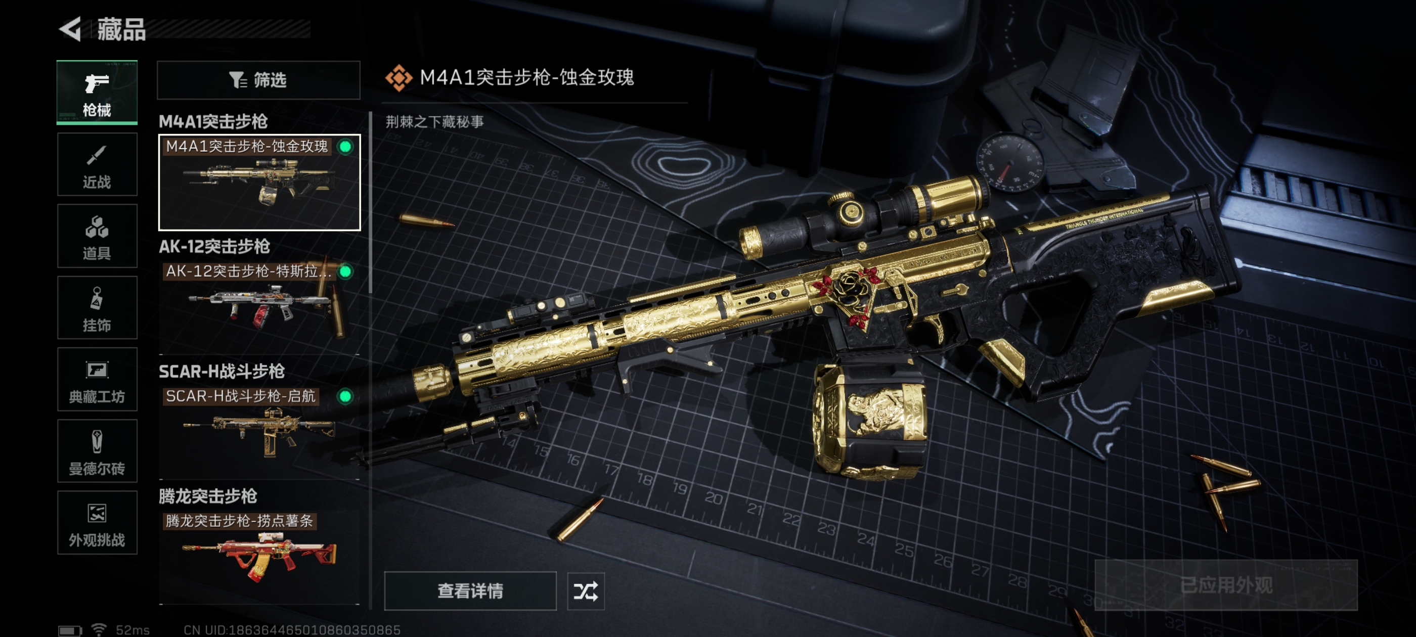 SJZCMW3102912三角洲行动账号详情图3