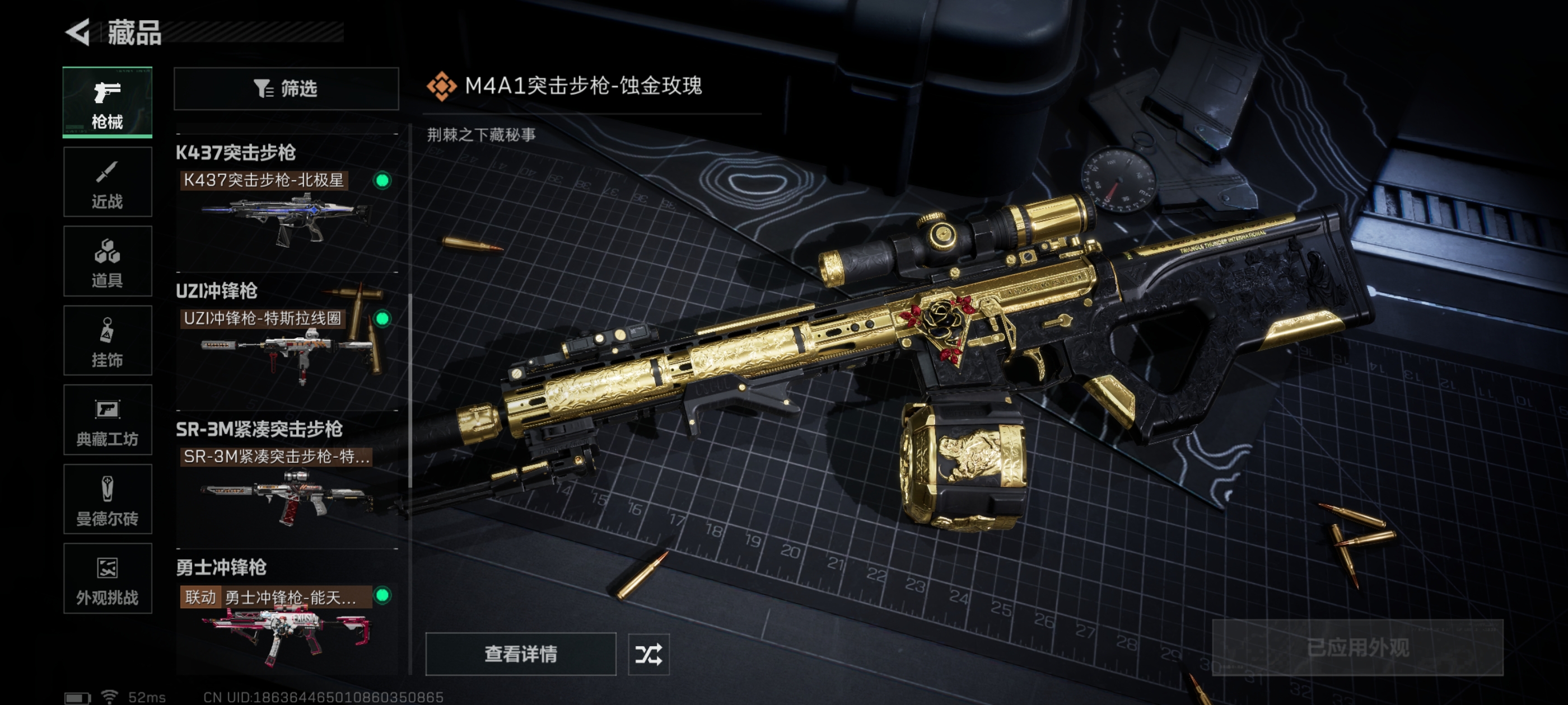 SJZCMW3102912三角洲行动账号详情图4