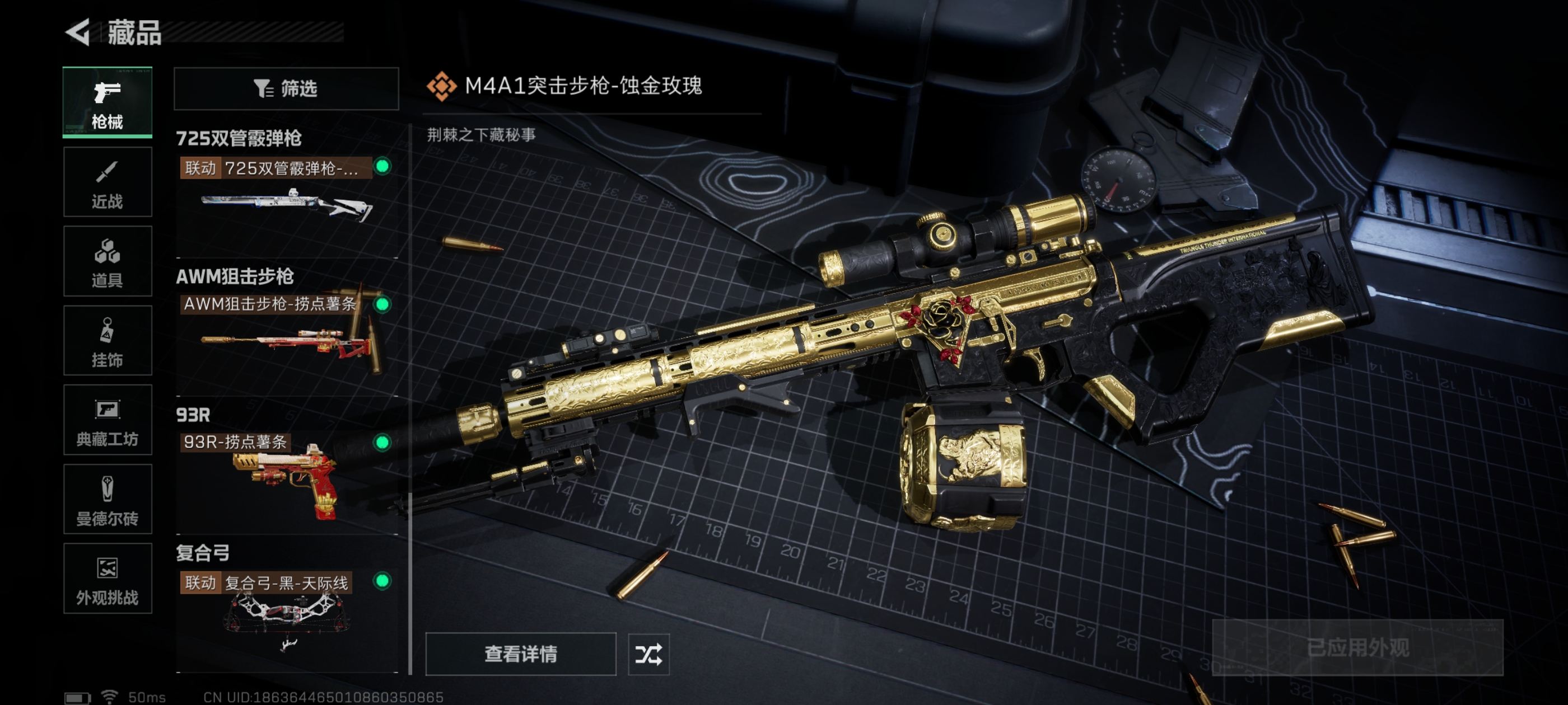 SJZCMW3102912三角洲行动账号详情图6