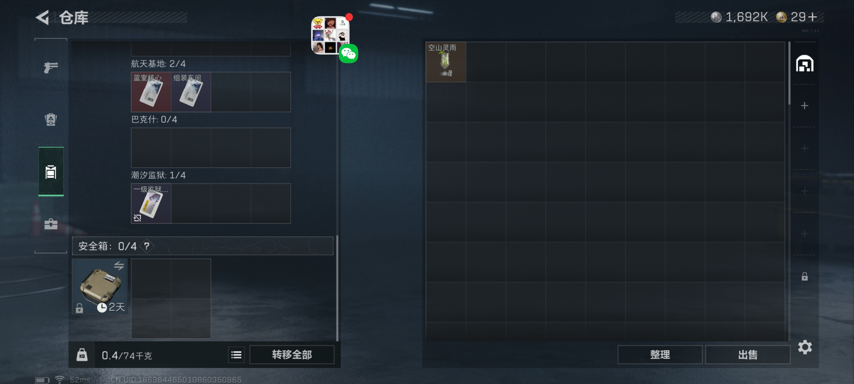 SJZCMW3102912三角洲行动账号详情图9