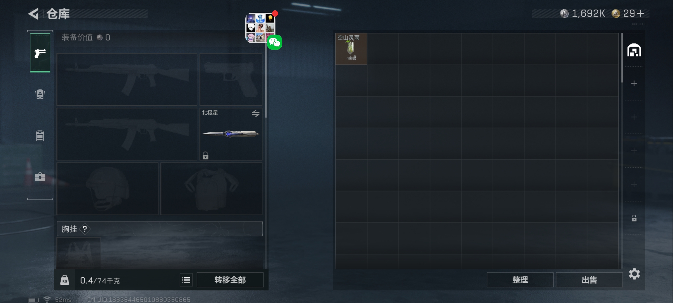 SJZCMW3102912三角洲行动账号详情图8