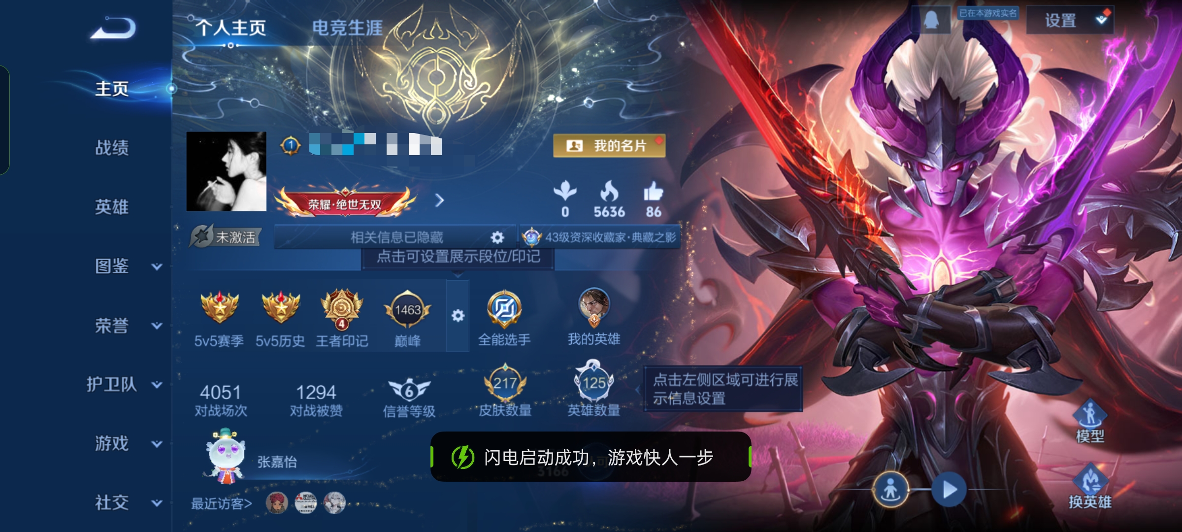 王者荣耀账号安卓QQDSW2597【V9 12传说 1典藏】安卓Q-217皮肤-125英雄 
【典藏皮肤】 全息碎影 
