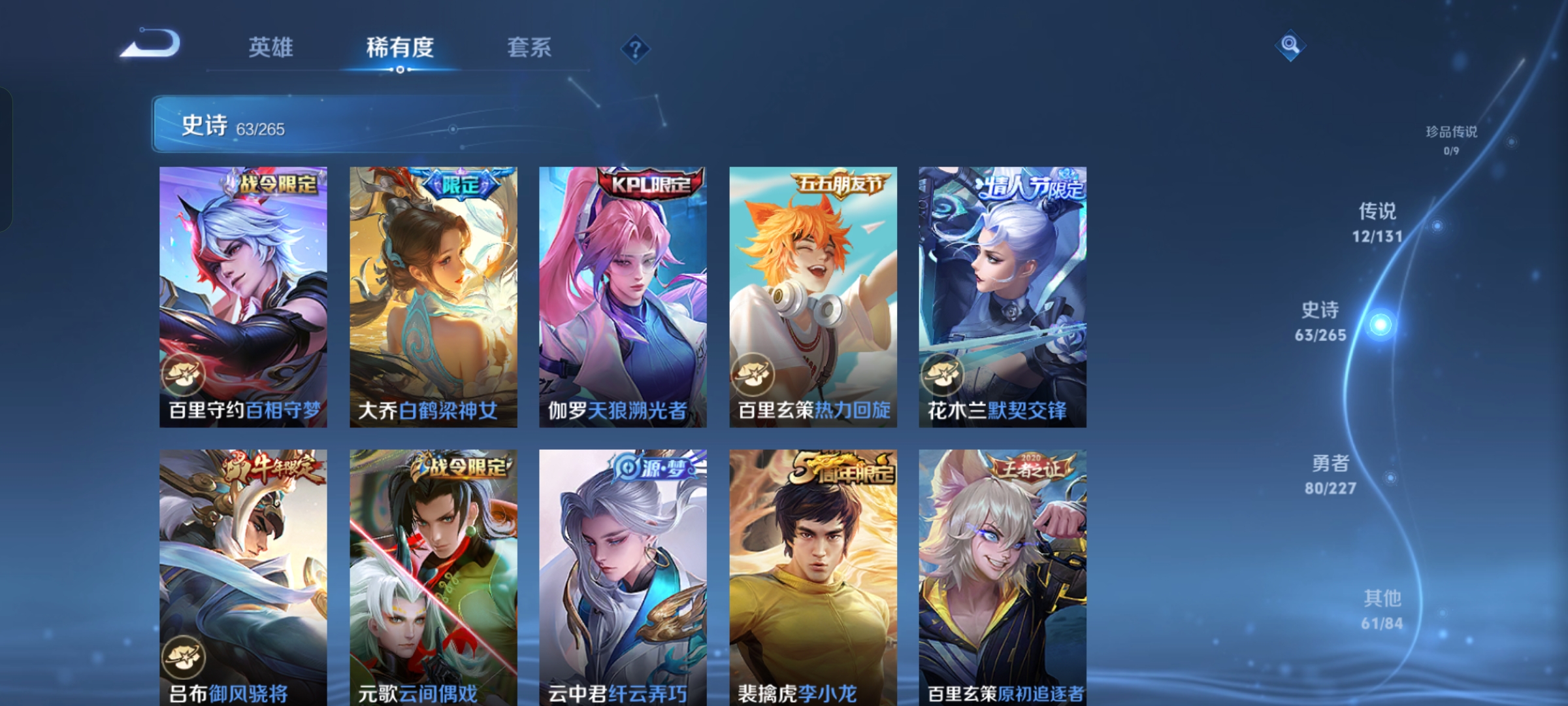 WZQM3477517王者荣耀账号详情图7