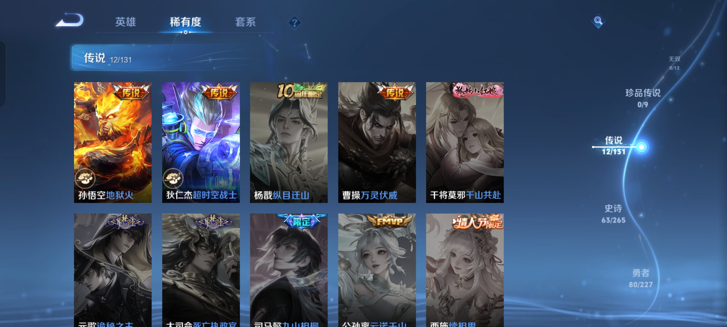 WZQM3477517王者荣耀账号详情图6