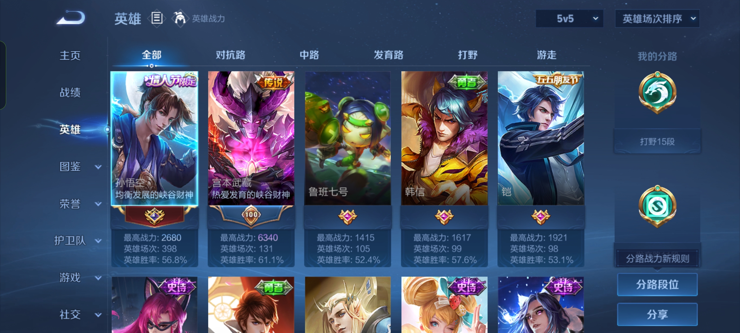 WZQM3477517王者荣耀账号详情图4