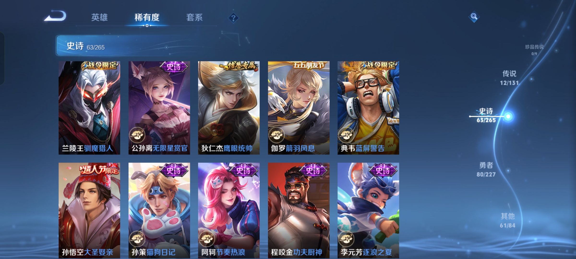 WZQM3477517王者荣耀账号详情图9