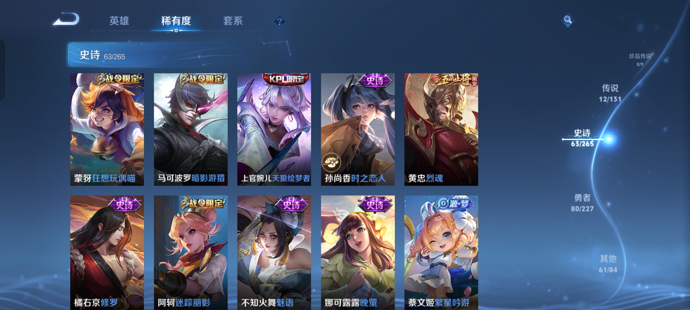 WZQM3477517王者荣耀账号详情图8